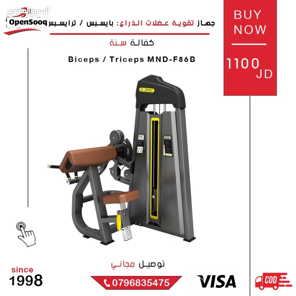 بدك ناديك يكون مجهز صح؟ جهاز Triceps Machine أساسي بكل جيم محترف لتمارين الأذرع الأمامية والخلفية