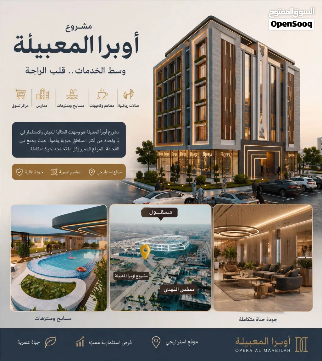 افخم مشروع في موقع VIP وسط الخدمات وباقساط تمتد 30شهر تملك شقتك مع مريم البلوشية