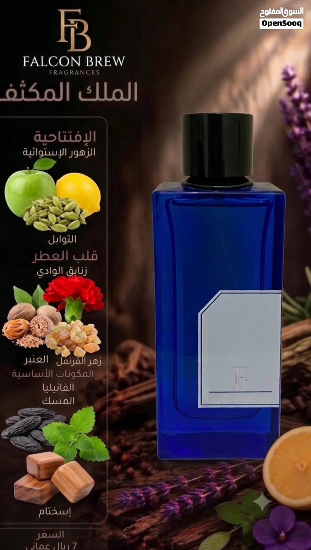 عطر صيفي ممتاز