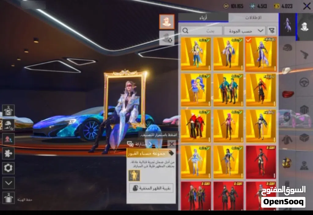 حساب ببجي نارررر