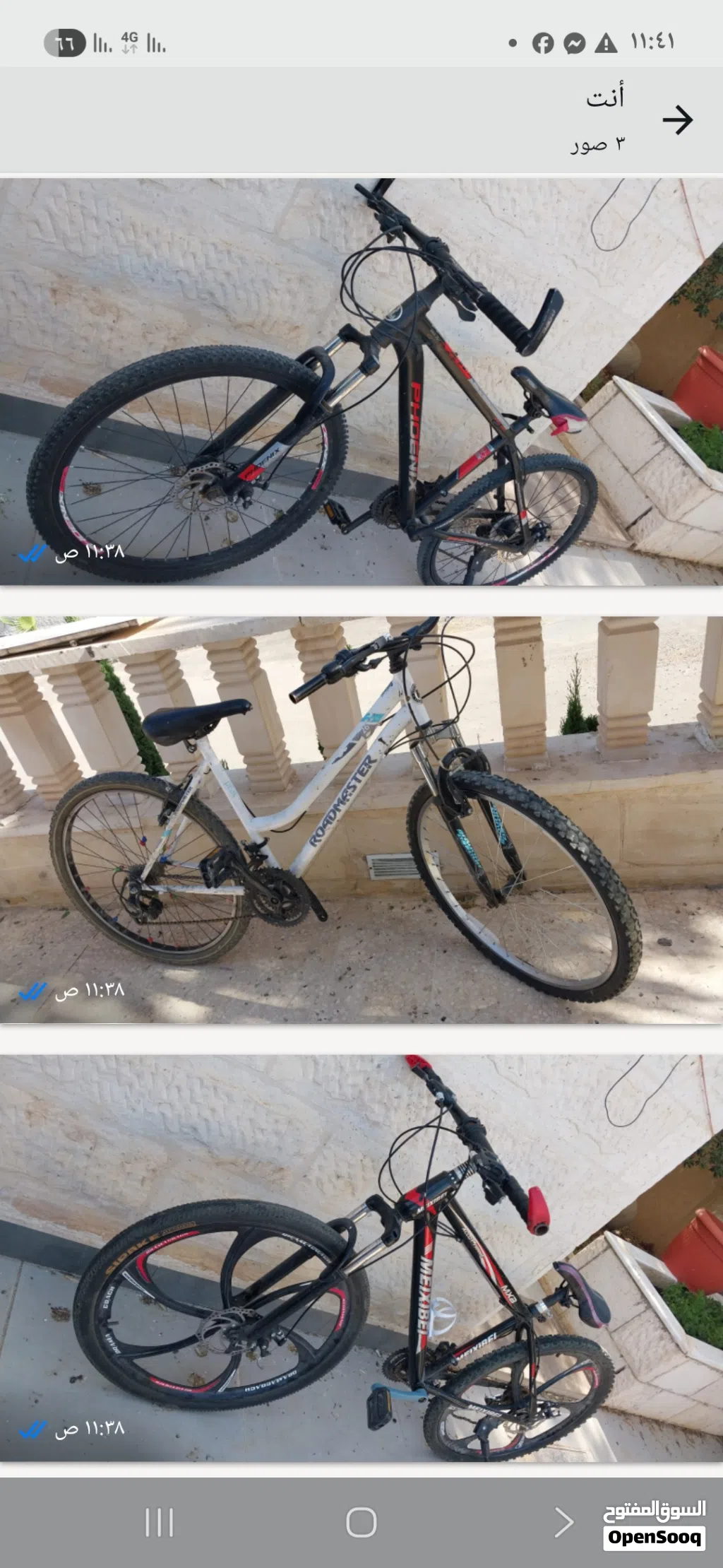 عمان ابو علندا