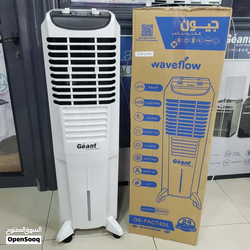 راه برموسيو الكمية محدودة مرحباRefroidisseur d'air 40L Géant مبرد هواء