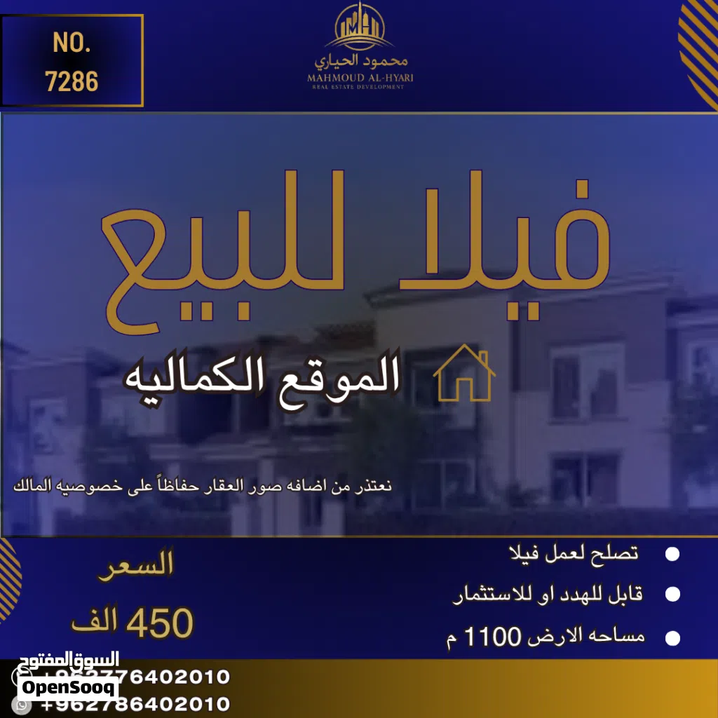 إعلان رقم (7286)هل تبحث عن قطعة أرض بموقع استراتيجي لبناء فيلا أحلامك أو للاستثمار العقاري الناجح؟
