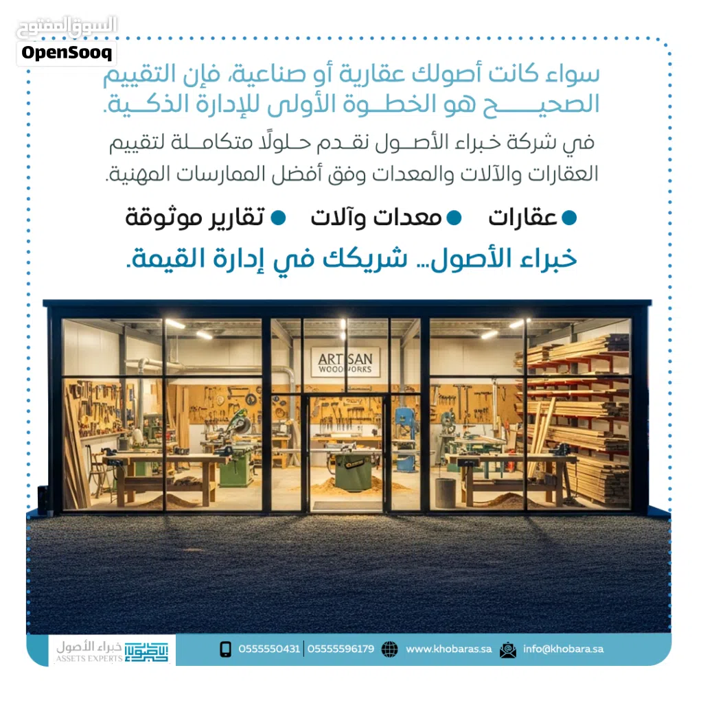 مقيم معتمد مقيم عقاري