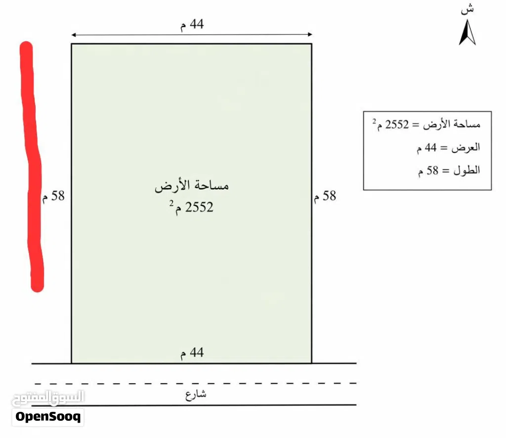 أرض في عين زارة للبيع