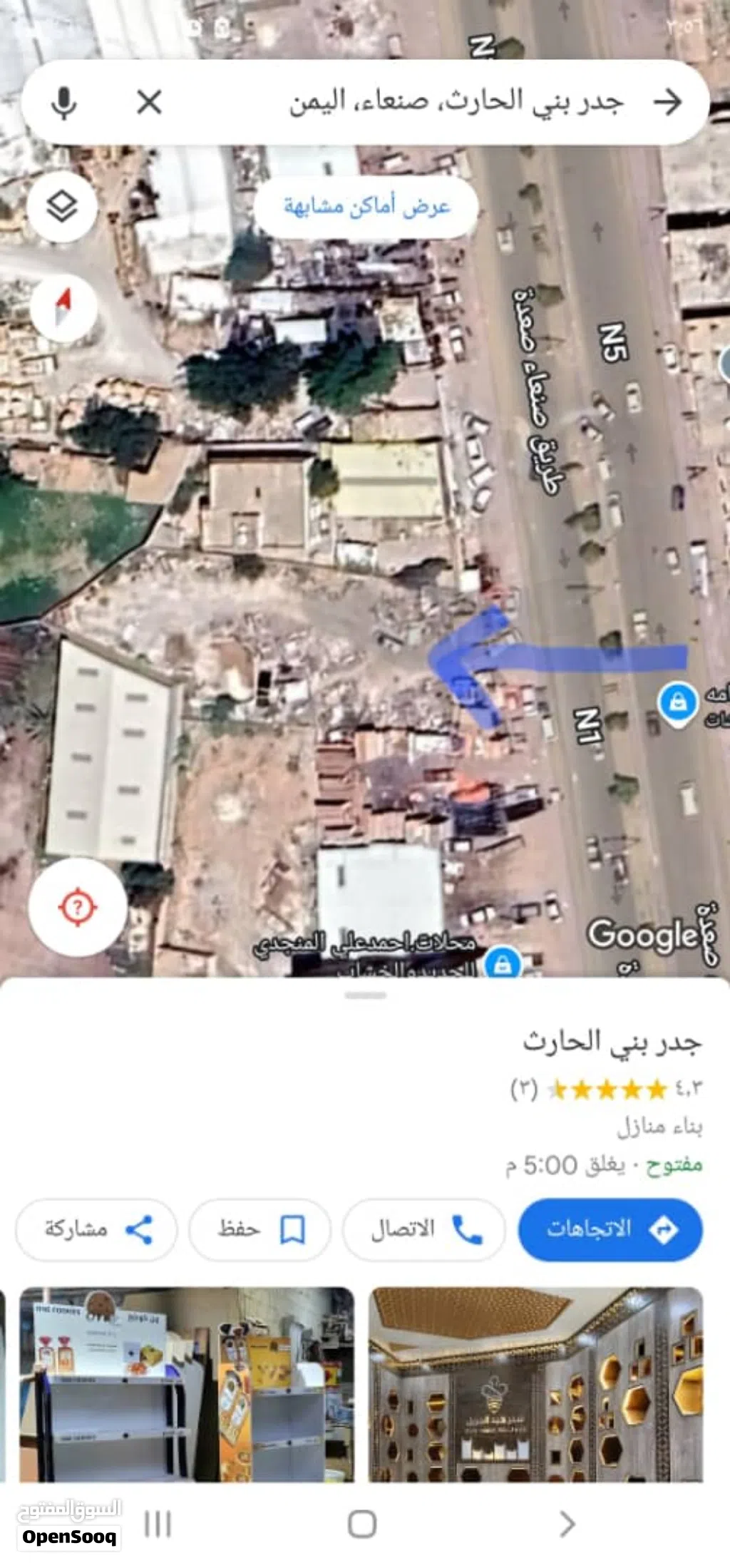 ارض للبيع على خط عمران جوار مصنع الروحني للرخام