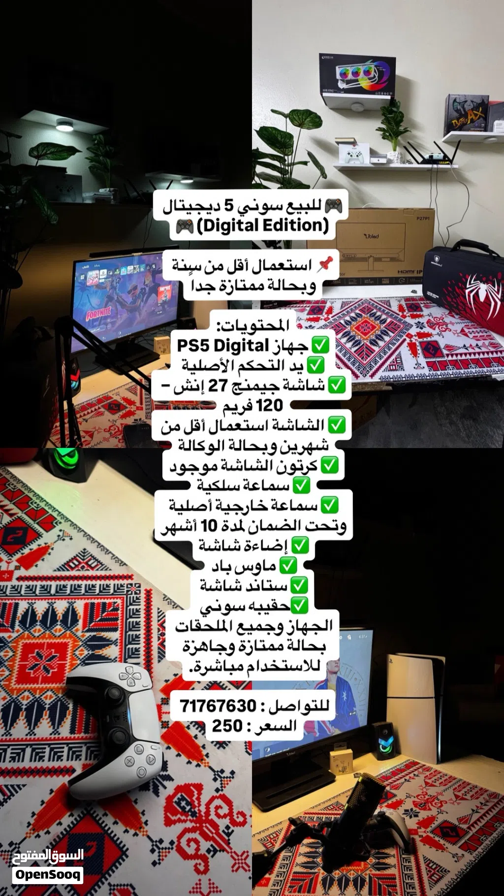 بليستيشن مستعملة بحالة ممتازة معى الملحقات