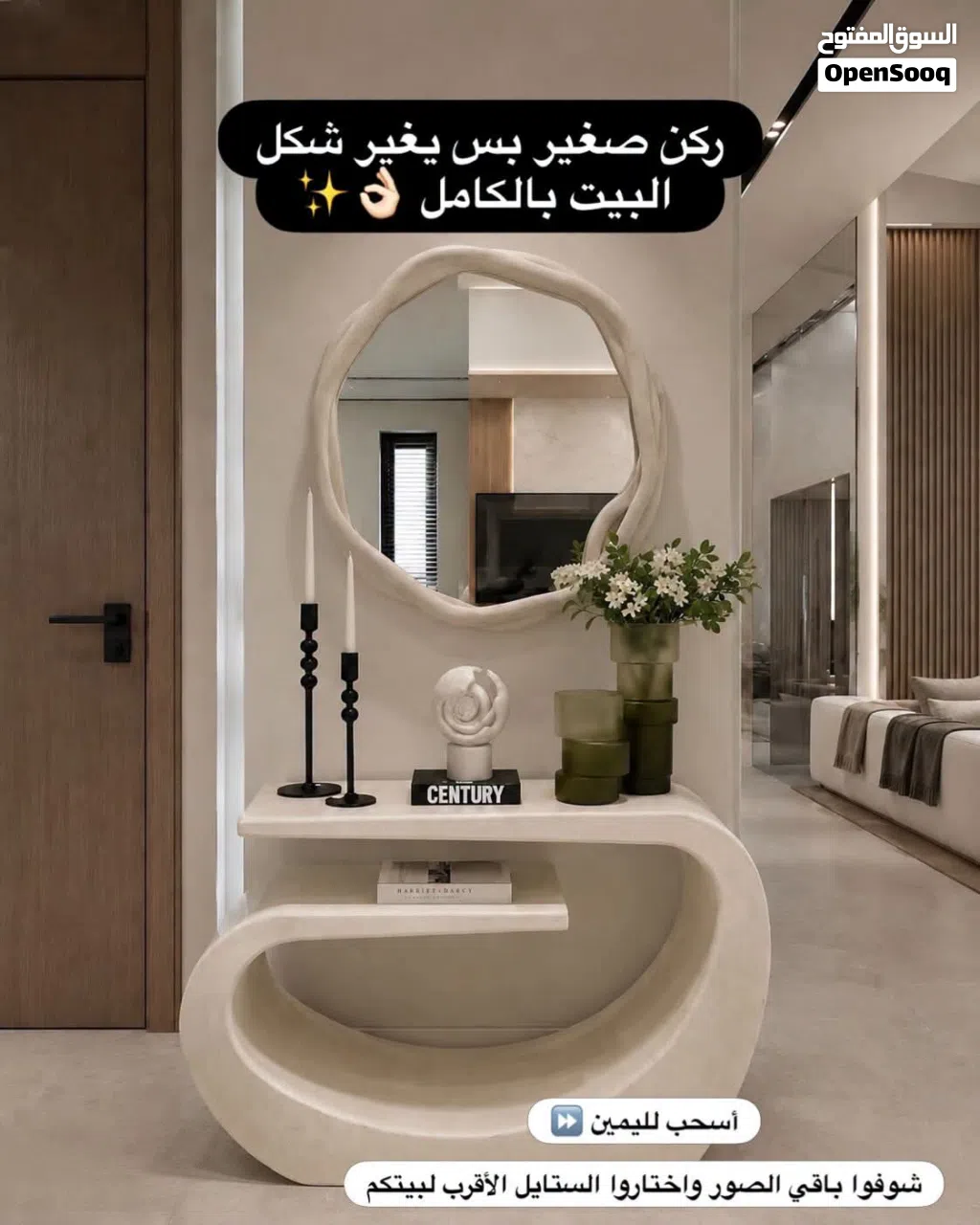 تشكيلة كونسولات بتناسب كل الأذواق