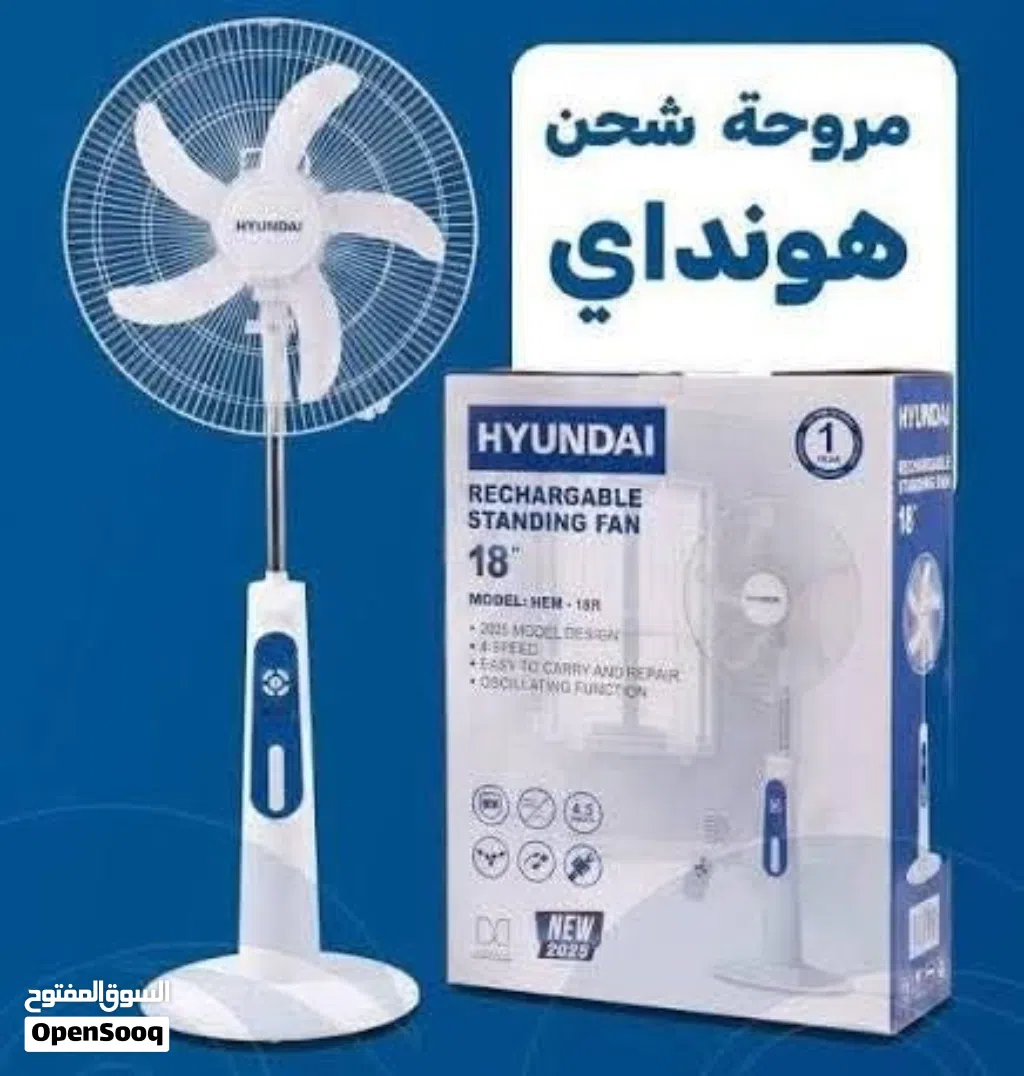 لا تخافين من الحر بعد اليوم مروحه هونداي تعطي هواء قوي ومنعش 5 درجات سرعة حسب الجو وراحتك 16