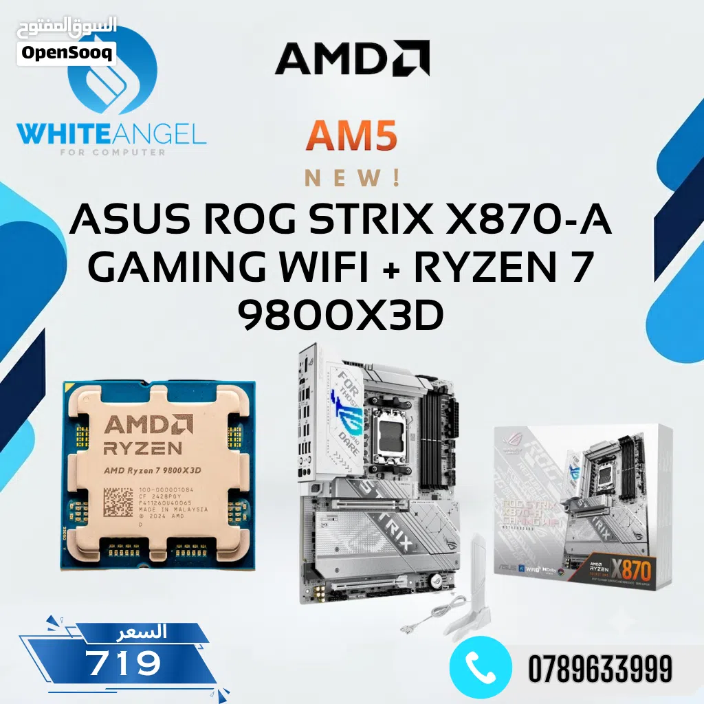 بندل ASUS ROG STRIX X870-A + Ryzen 7 9800X3D بس بسعر 719 دينار