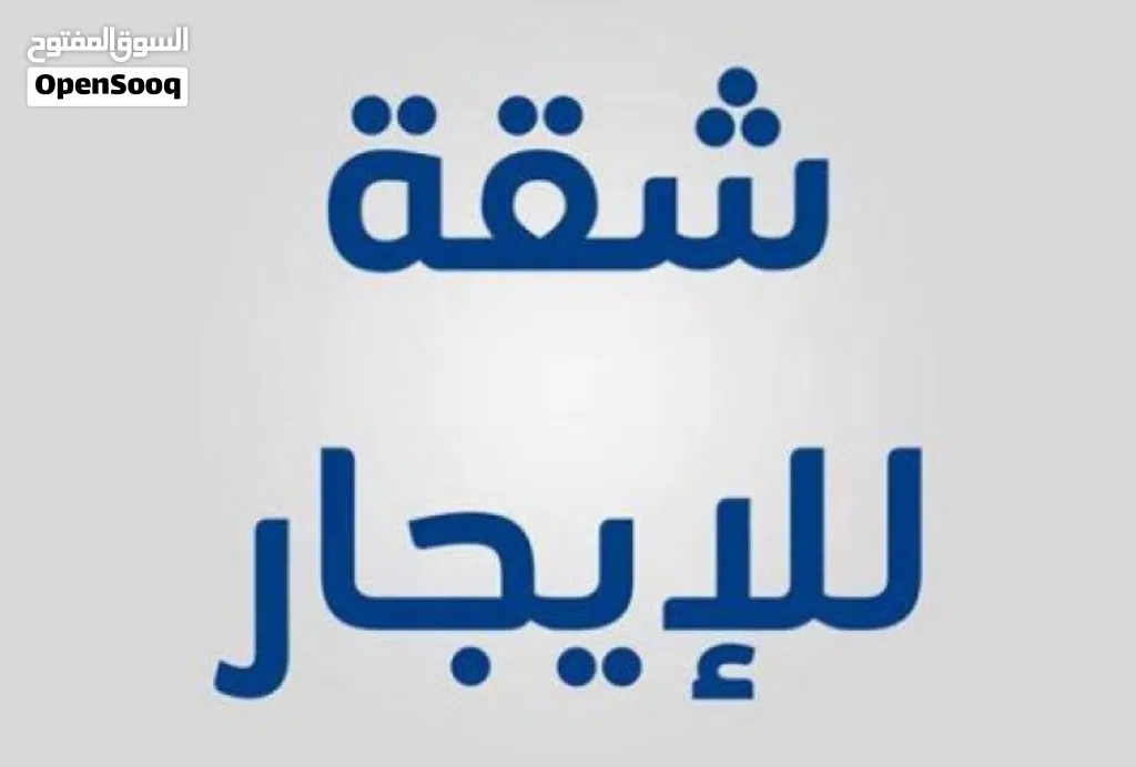 استديو للايجار فى قرجى