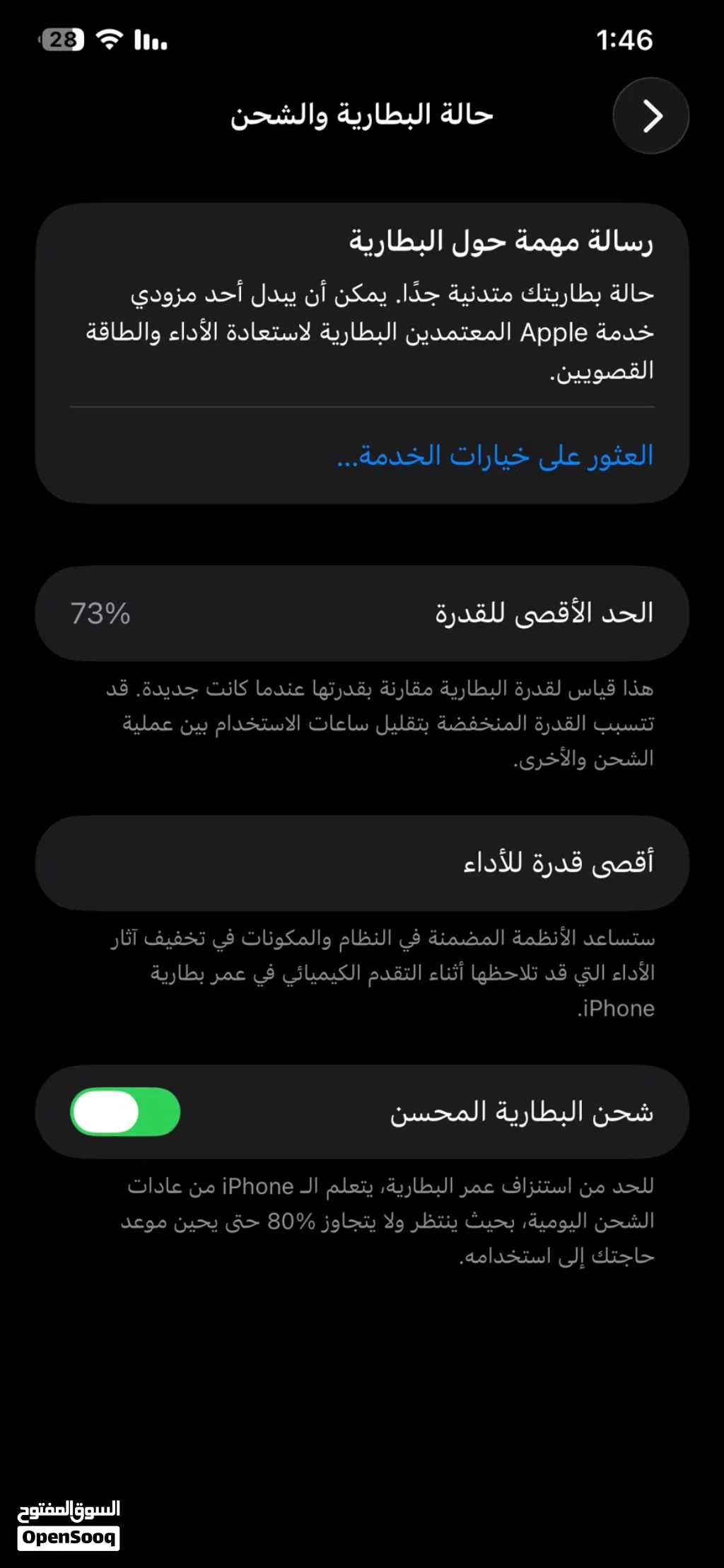 11برو مكس256