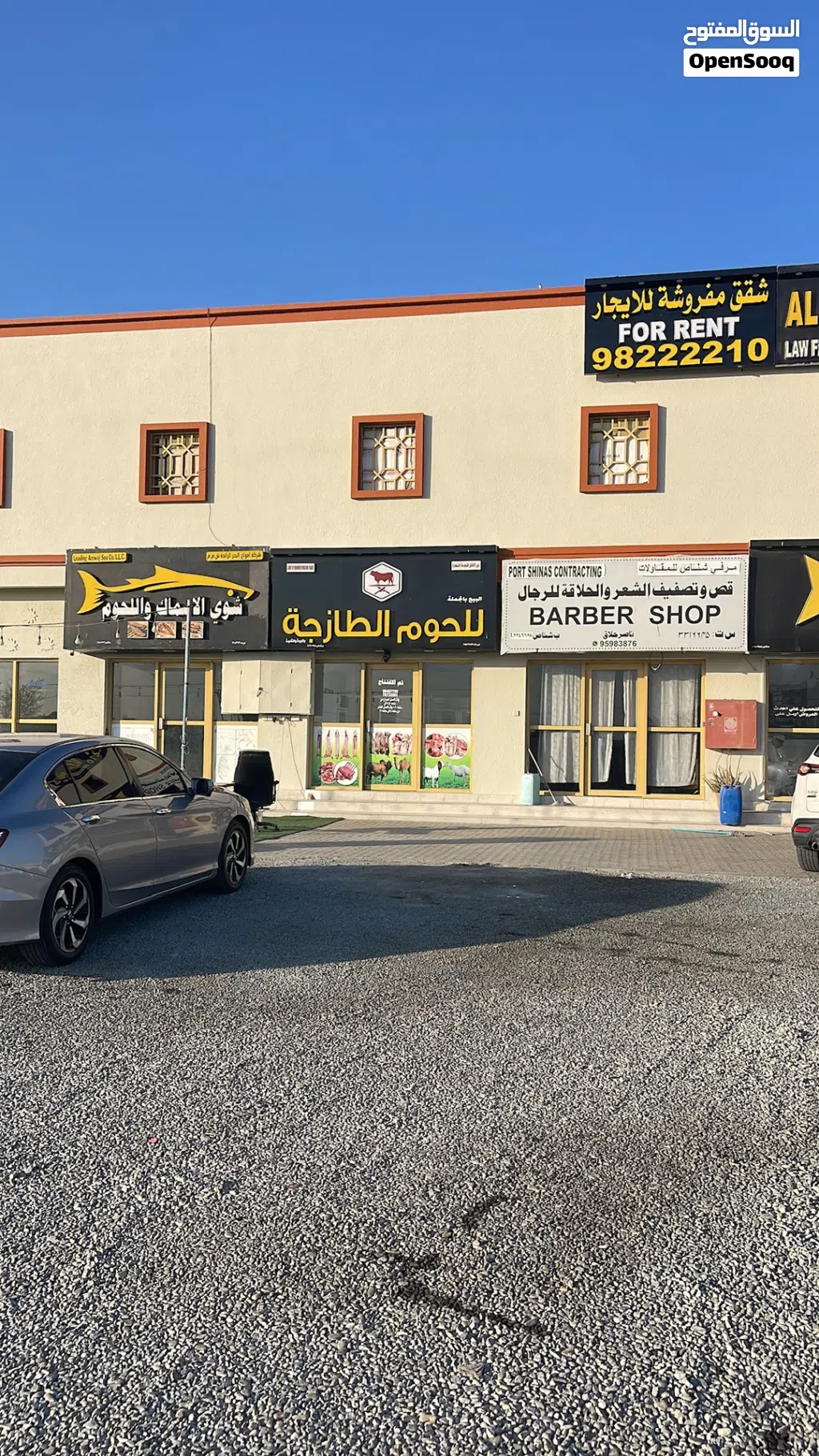 ملحمة للبيع