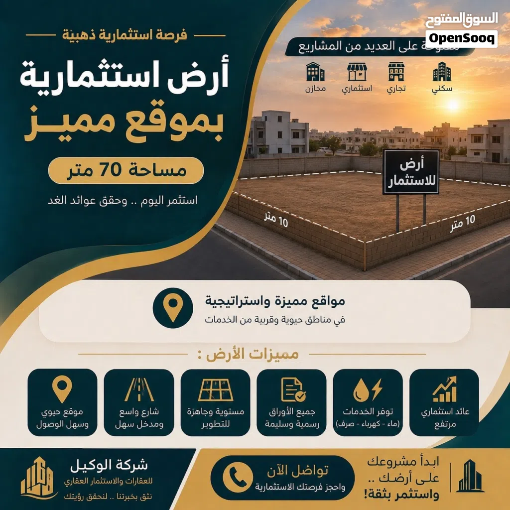 عرض مميز ارض للايجار النوفليين