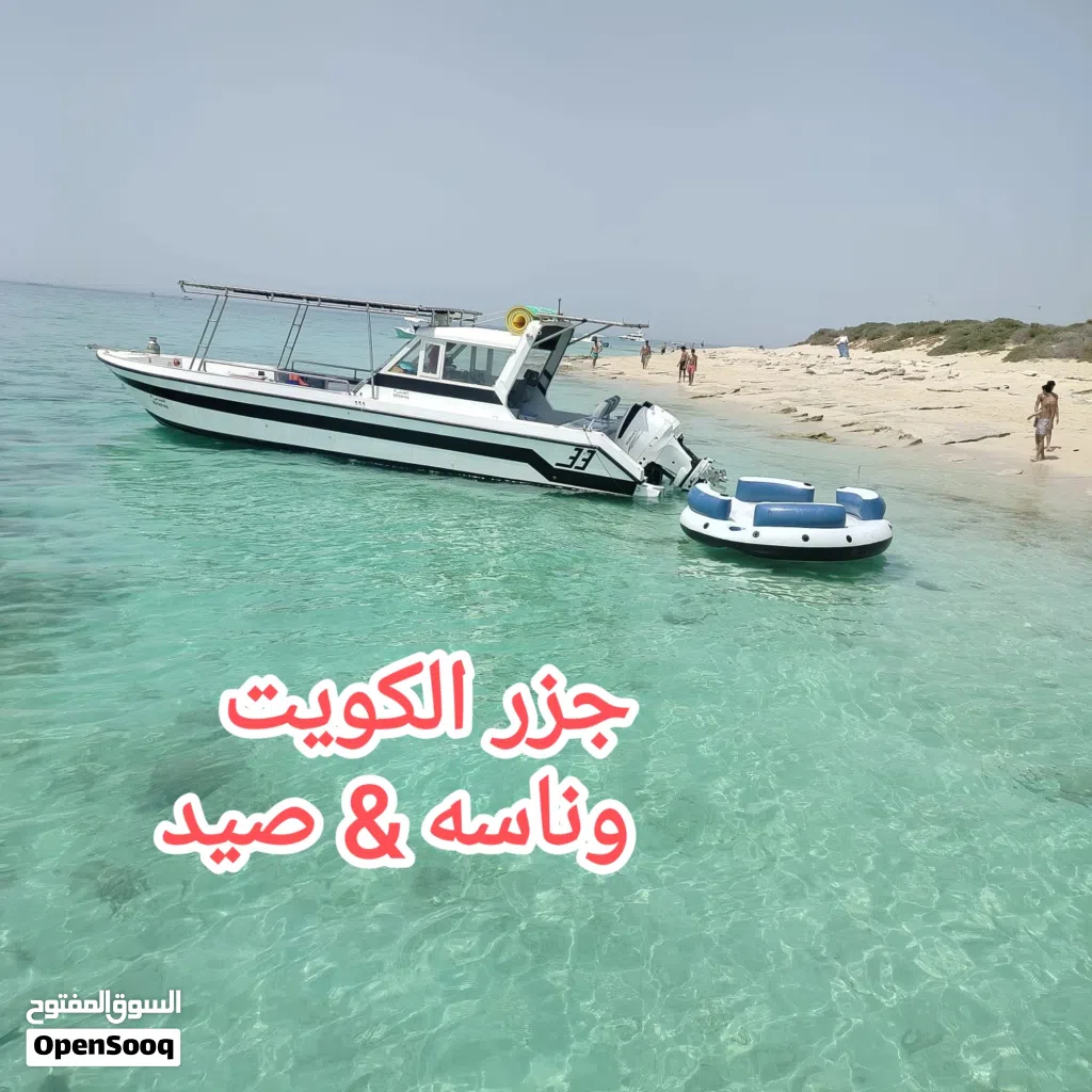 طراريد للايجار حداق والعاب مائيه