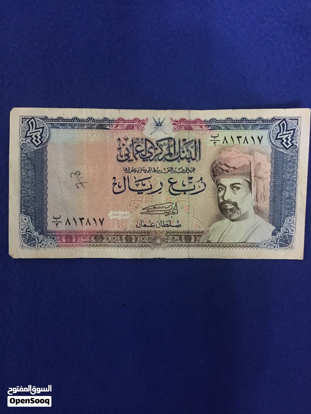 ربع ريال قديم جدا نادر