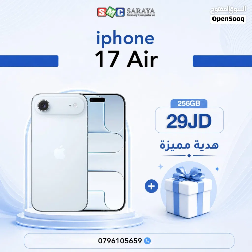 اقساط بدون دفعه اولى ( ايفون 17 اير Iphone 17 Air 256GB )