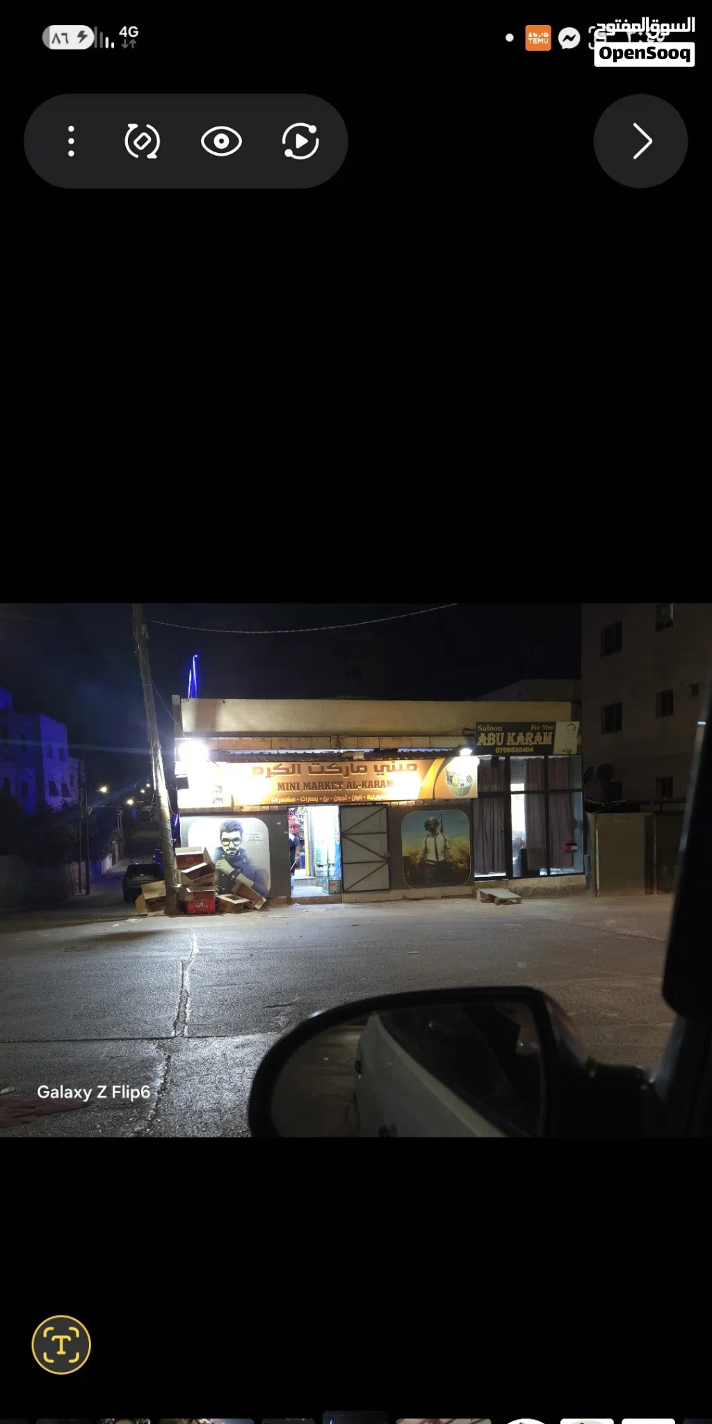 سوبر ماركت