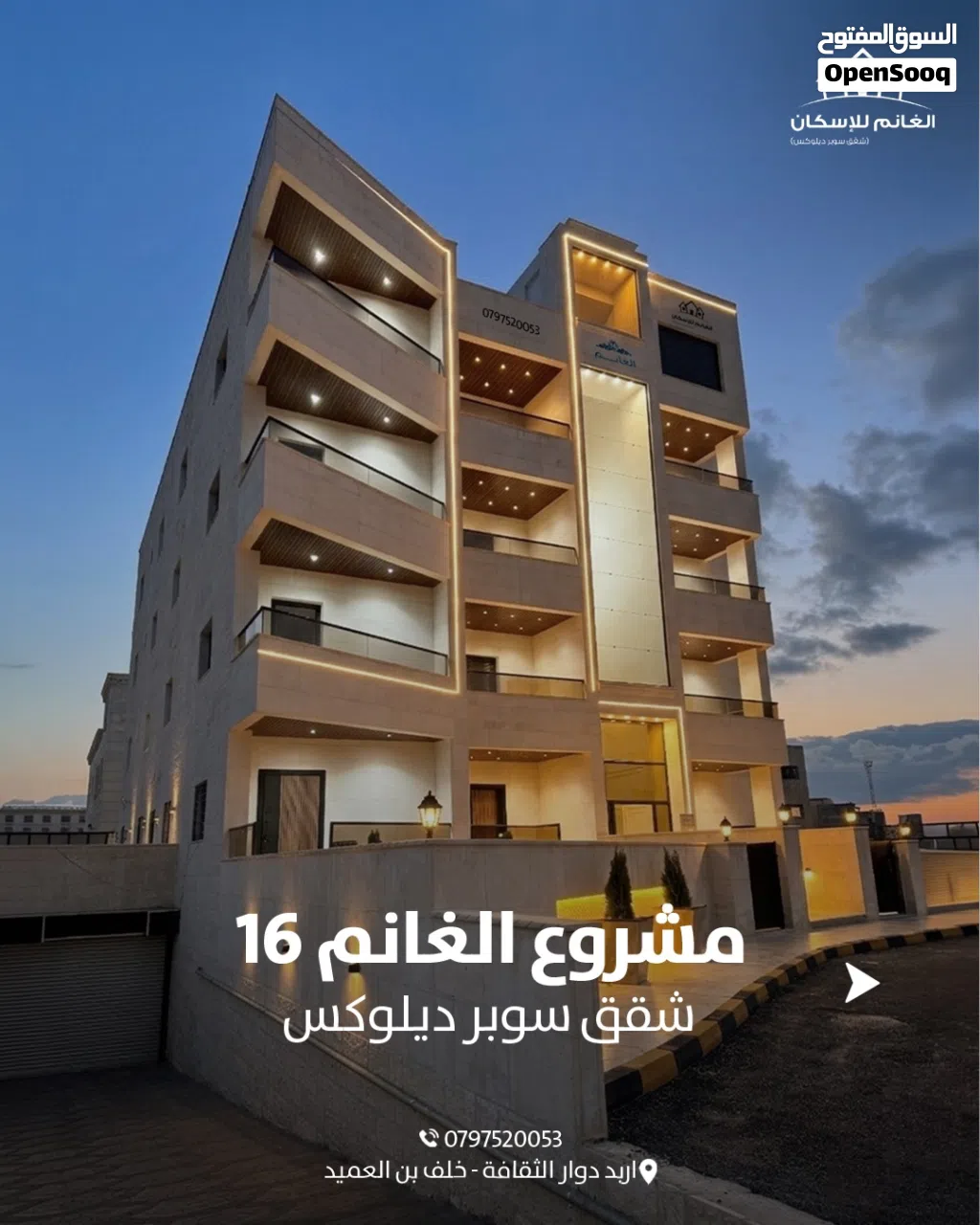 شقق للبيع مساحه 190 م تشطيبات سوبر ديلوكس جاهز للسكن السعر لطابق الرابع متوفر ارضي ثاني ثالث ورابع