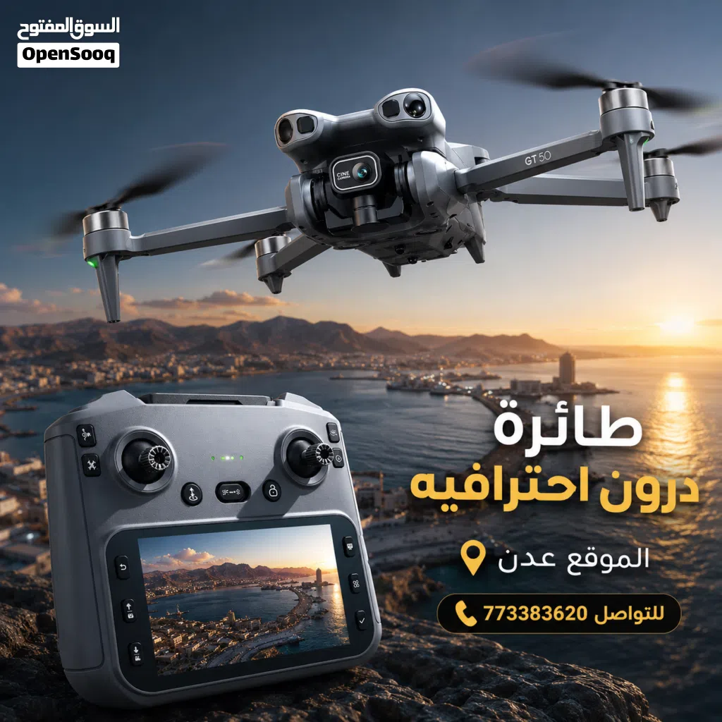 طائرة درون احترافيه