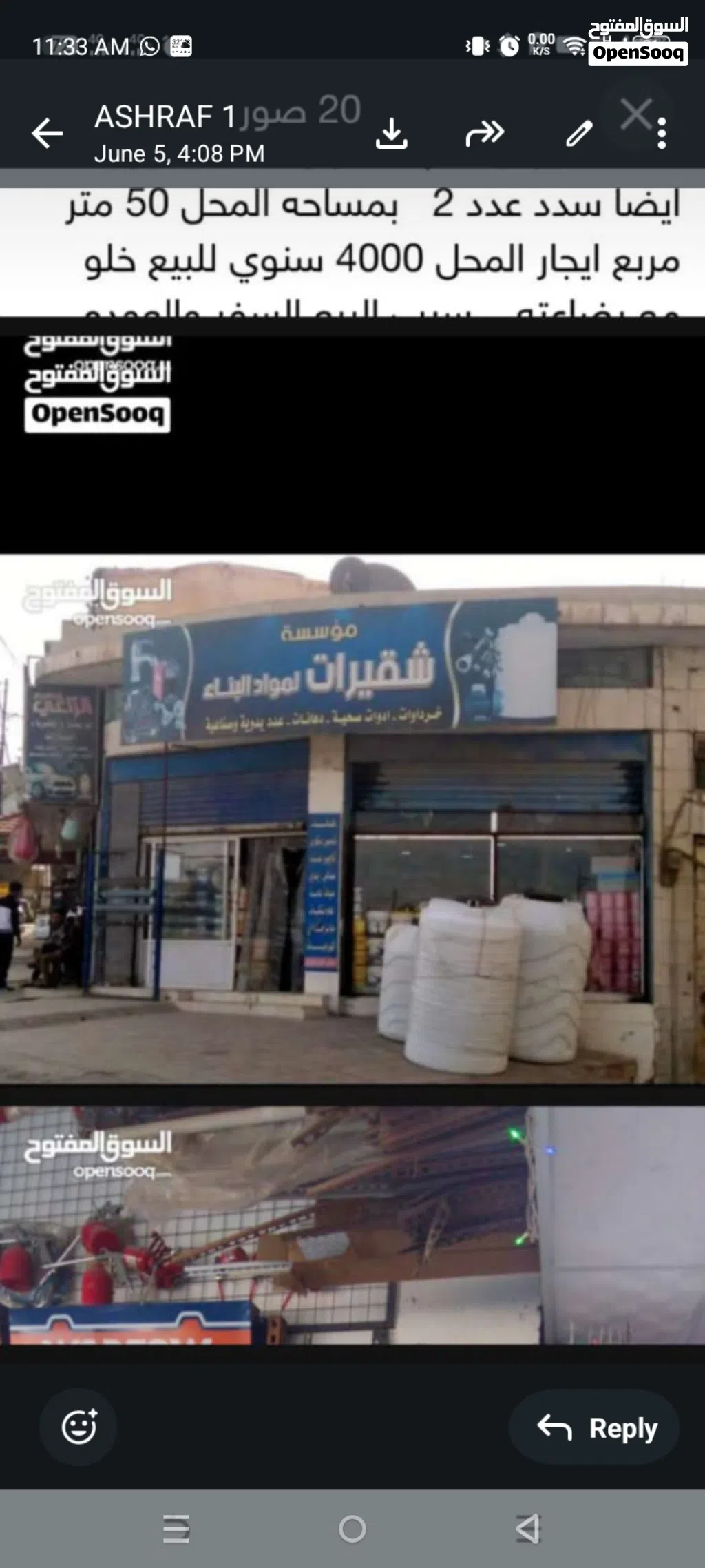 محل مواد بناء