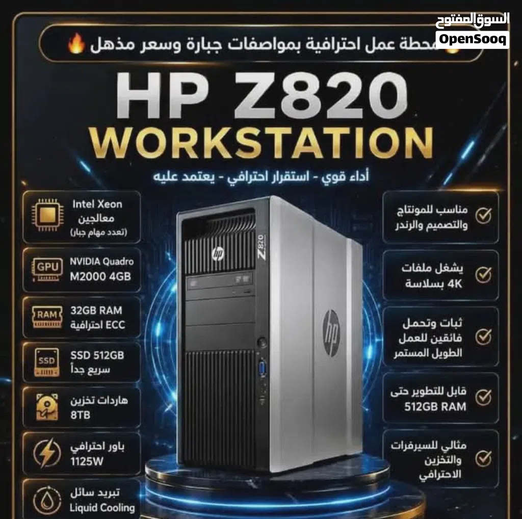 كمبيوتر وركستيشن عملاق شاهدو الوصف للاعمال الشاقه والمحلات شاهد