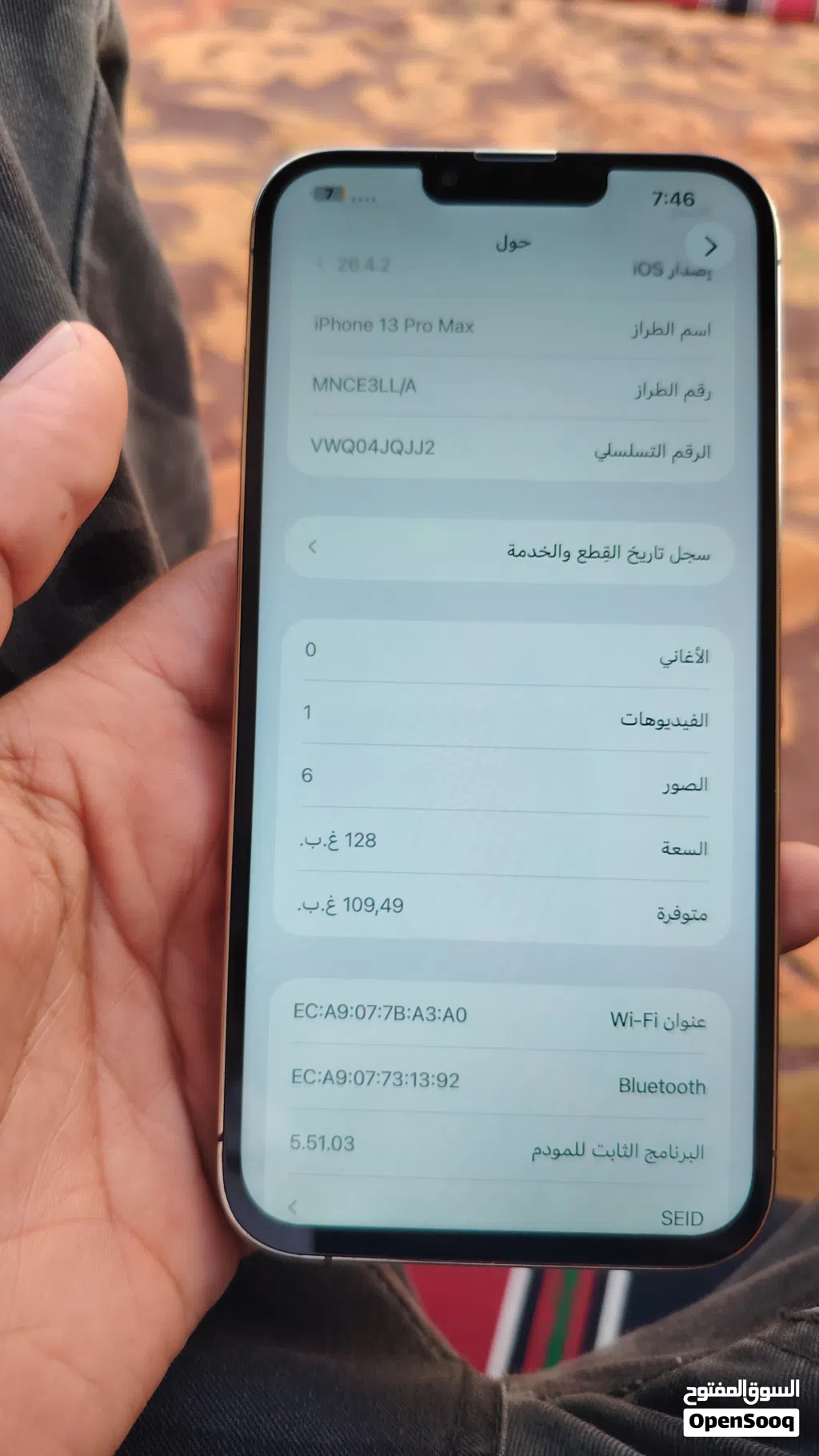 السلام عليكم 13برو مكس128البتاريه 79مغير شاشه والكامرات رقم 2تبي تنضيف