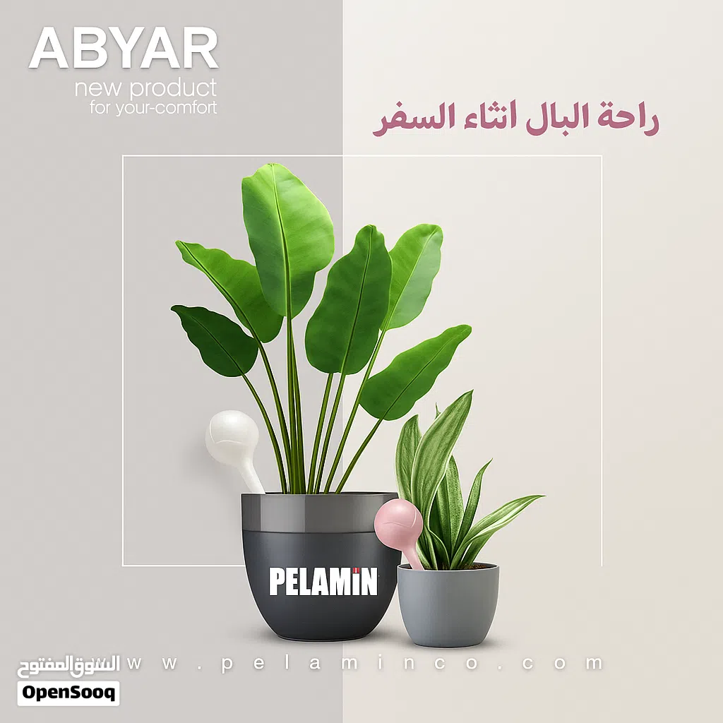 قطعة ريّ ذكية للنباتات راحة البال أثناء السفر!