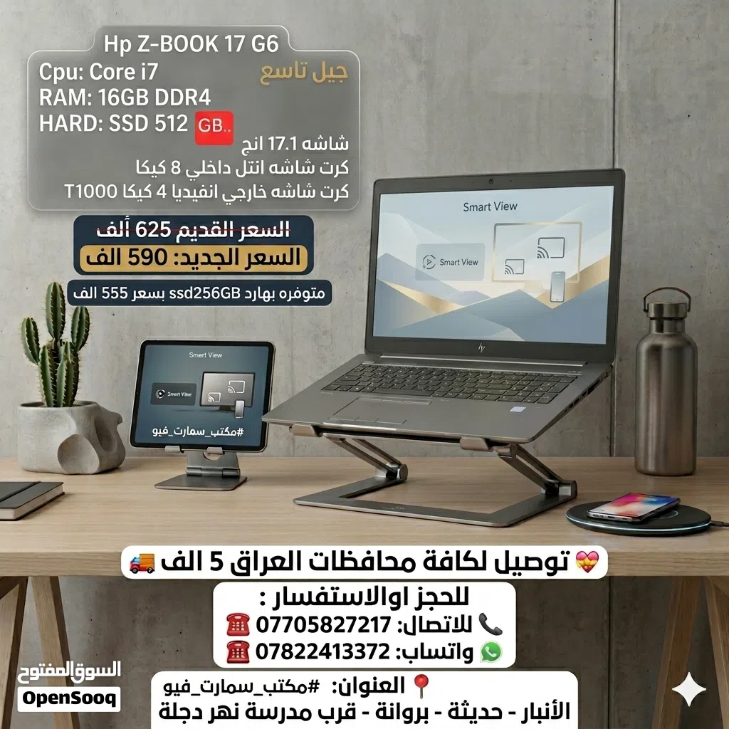 عروض لابتوبات منوعه