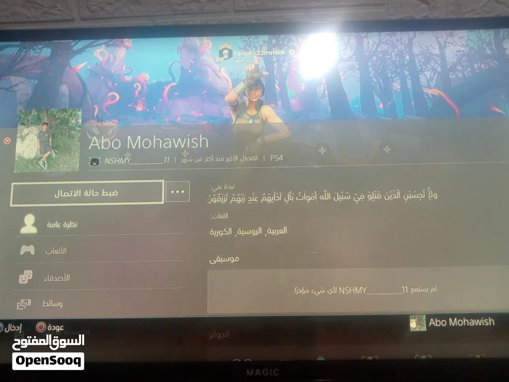 حساب نار Fortnite و rocket league سكنات نادرة و سيارات روكت ليق نادر و فيني اراعيك