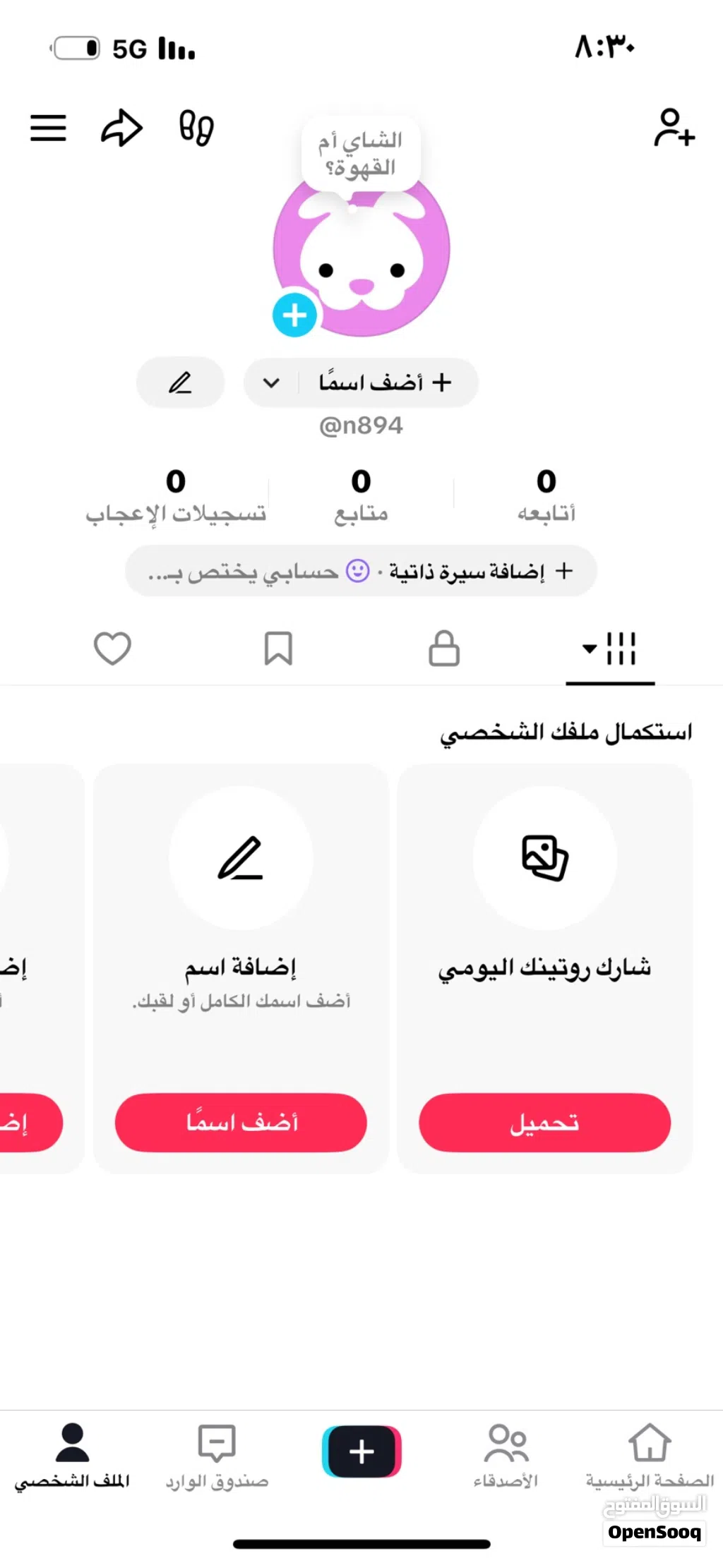 حسابين تيك توك رباعي الاول n894 والثاني 8wr9و في 1000متابع اب على السوم اثنينهم