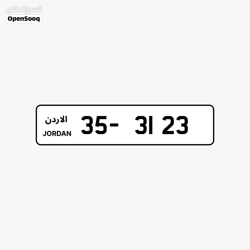 ارقام مميزة للبيع
