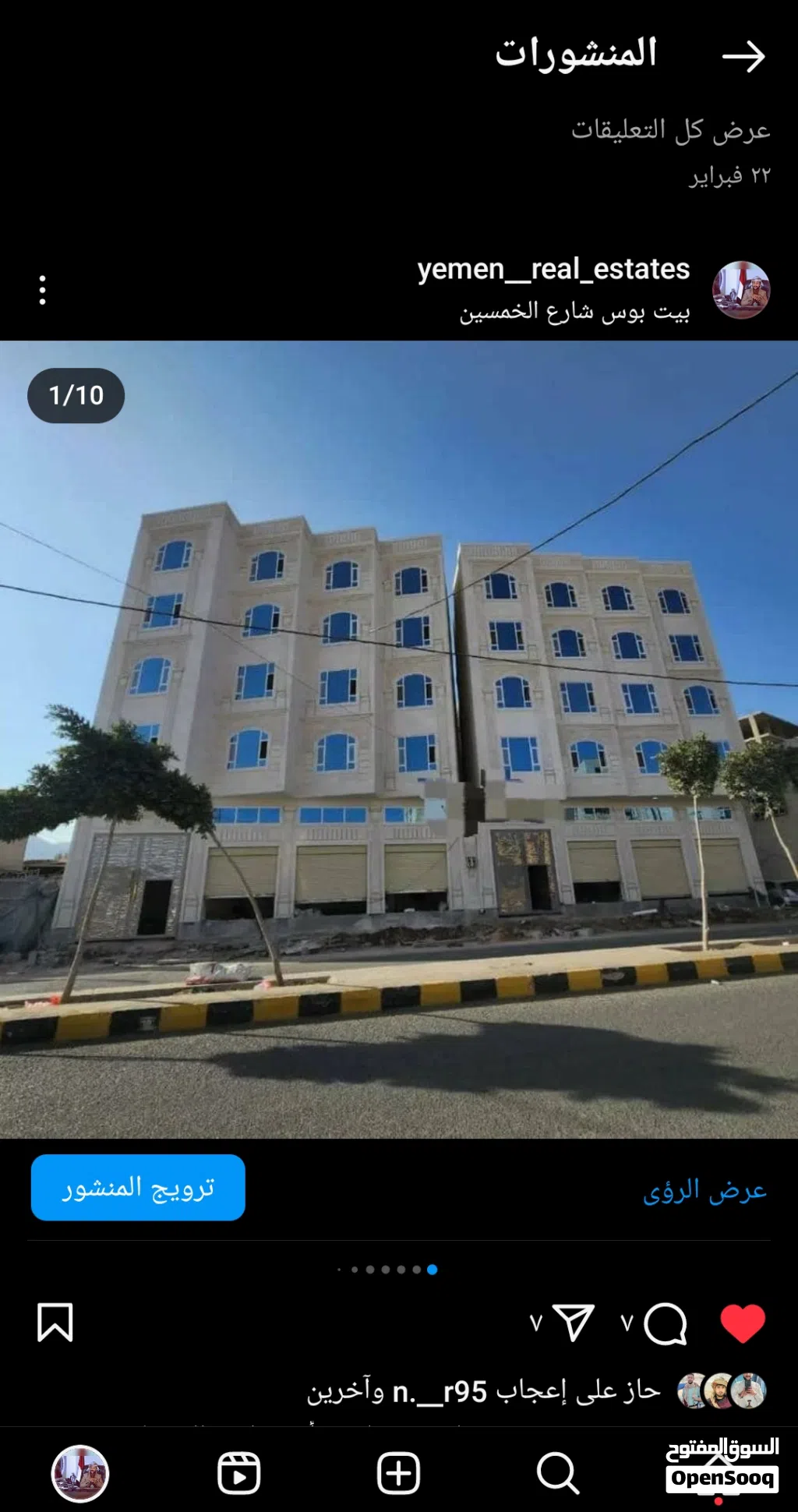 عماره ملكيه تجاريه خلف سما مول حده شارع 30متر