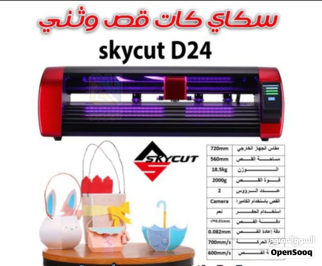 جهاز سكاي كت D24