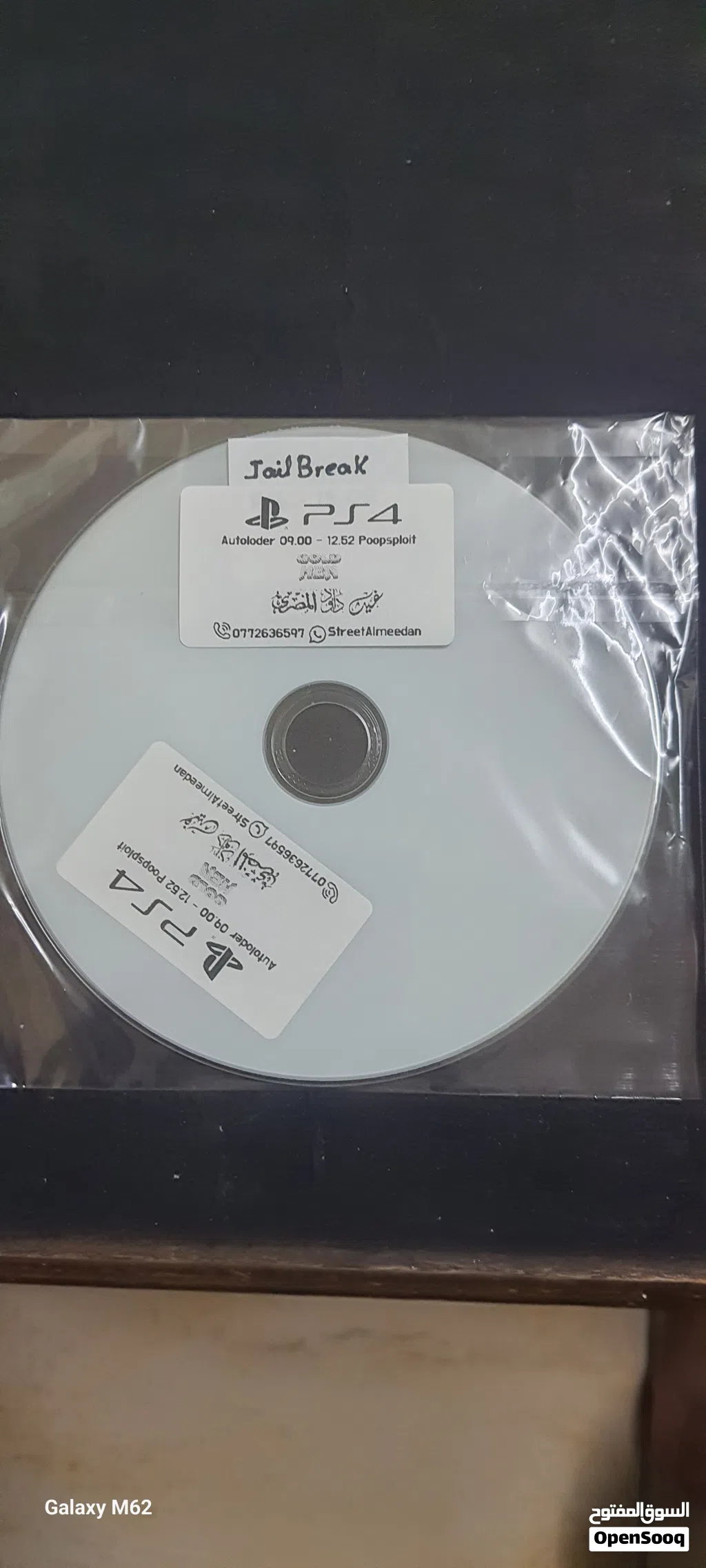 bluray disk ps4