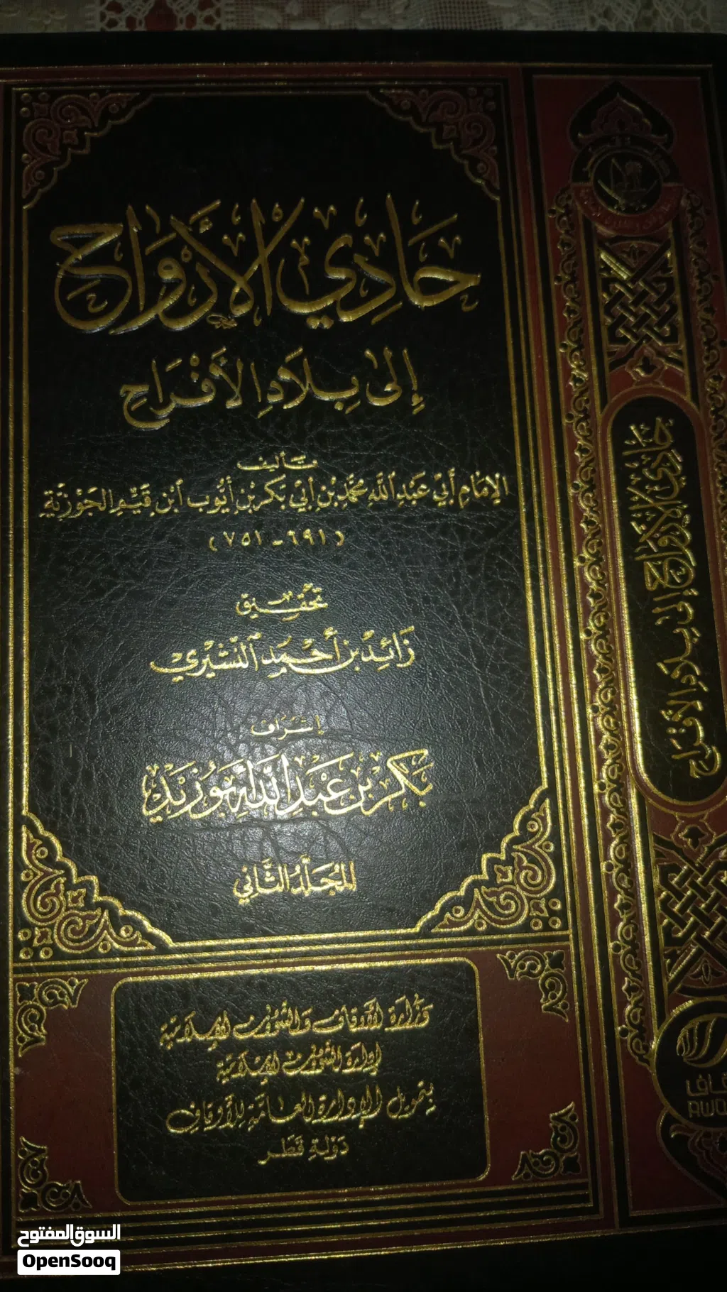 كتاب مقيم جدا كتاب قيمه