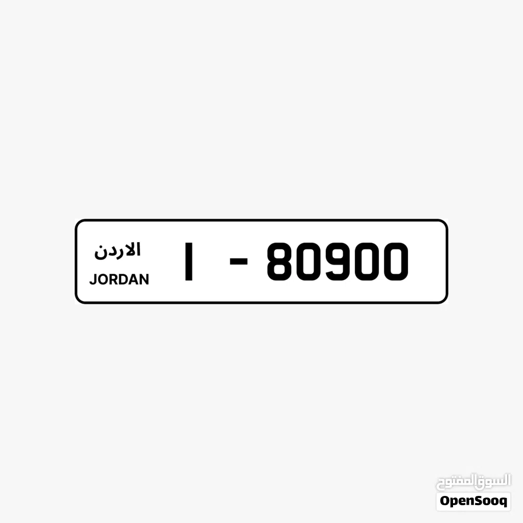 رقم مميز ترميز 1