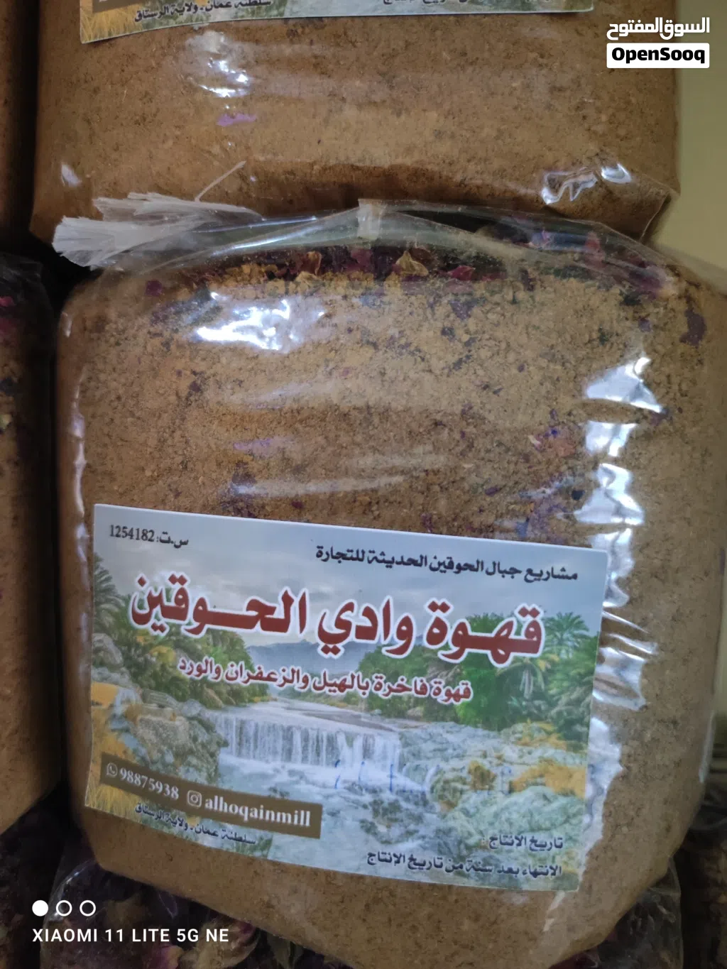قهوة البريمي للبيع