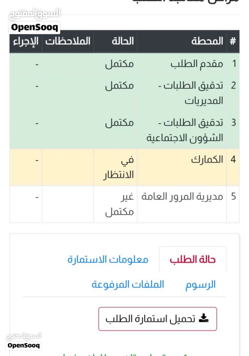 موديل 25 اي سياره بالك اطلبه