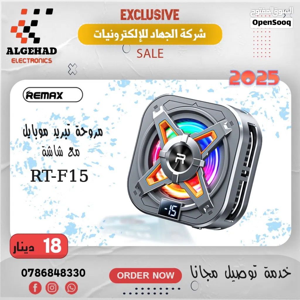 مروحة تبريد ريماكس تبريد مائي مع شاشه للحراره توصيل متوفر