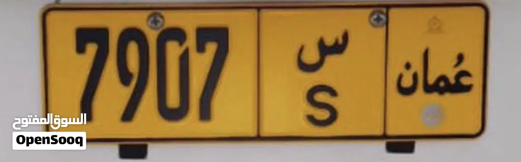 رقم لوحة مميز للبيع