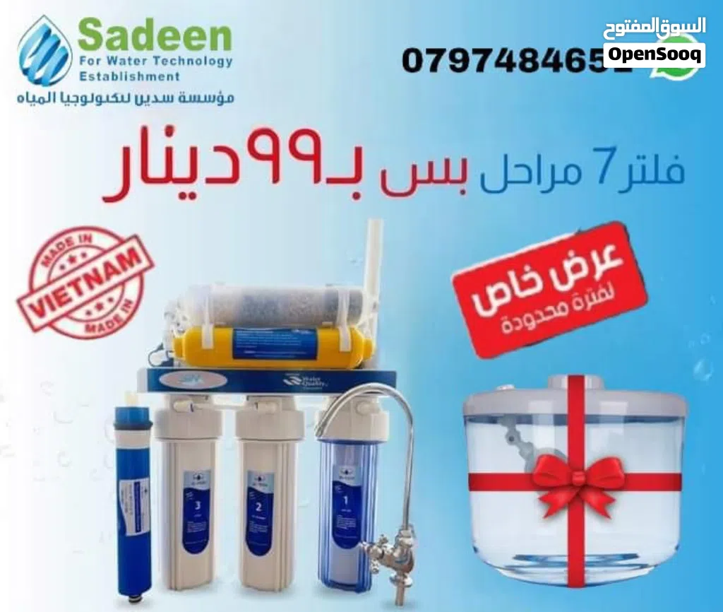 فلتر مياه منزلي.