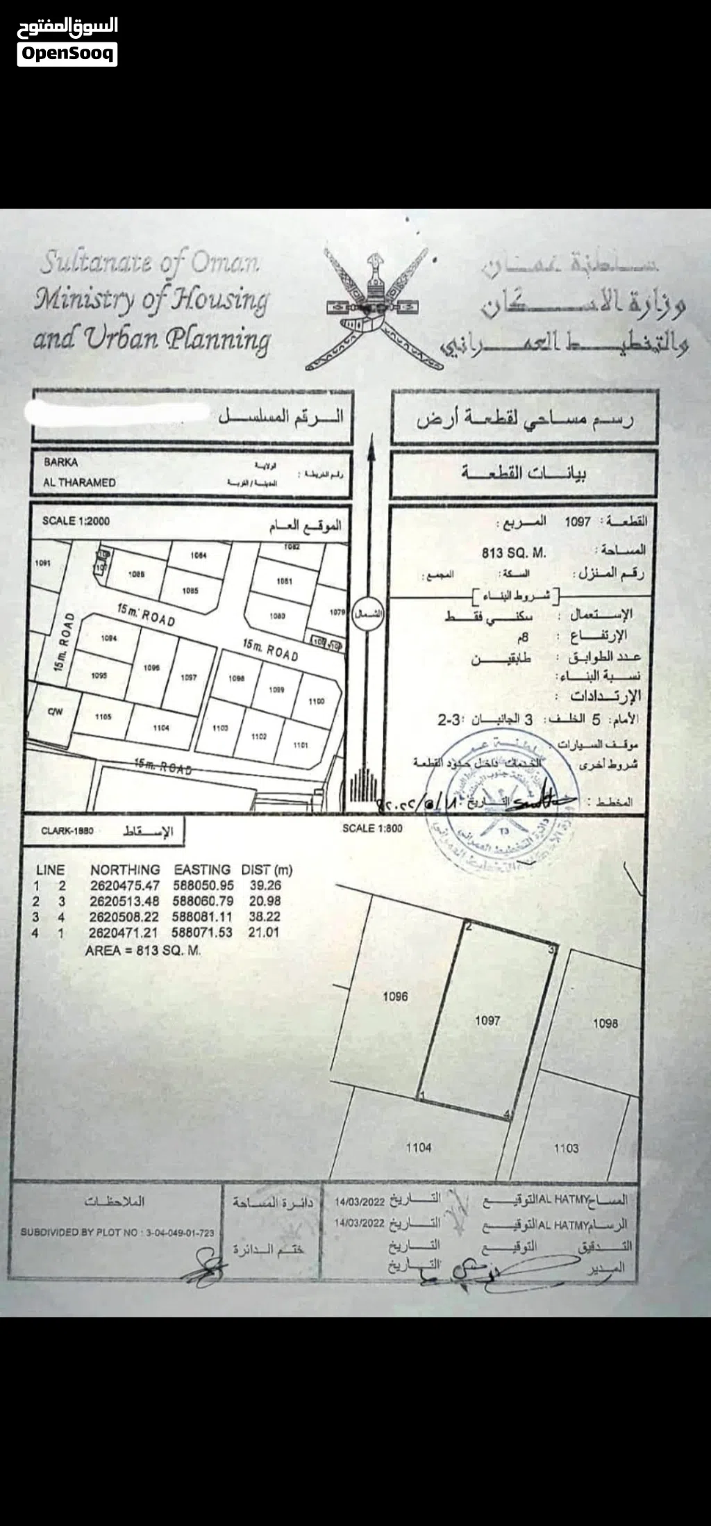 أرض سكنية في حي العزه بمساحه 813