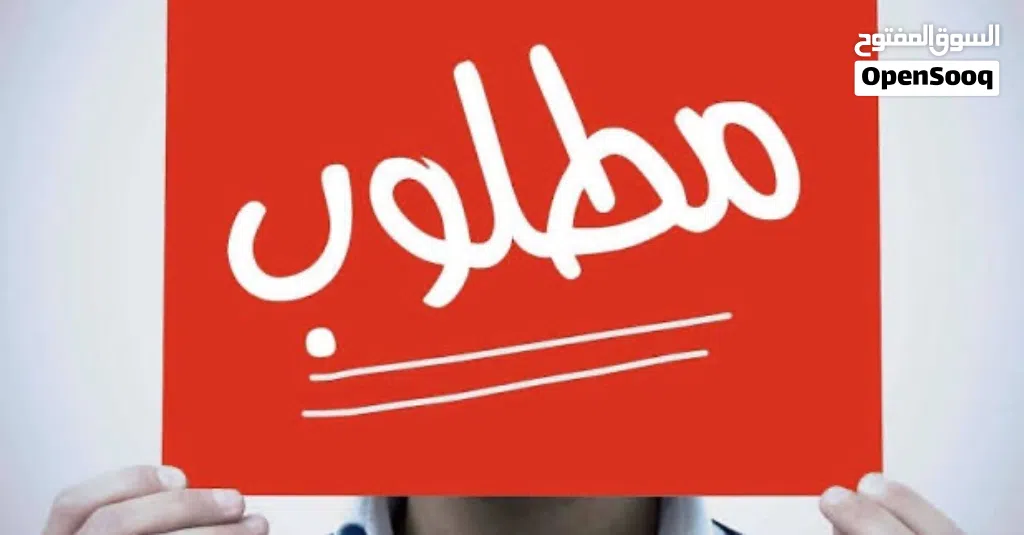 علوه مطلوب 300 شقة درزن ايجار 5 سنوات