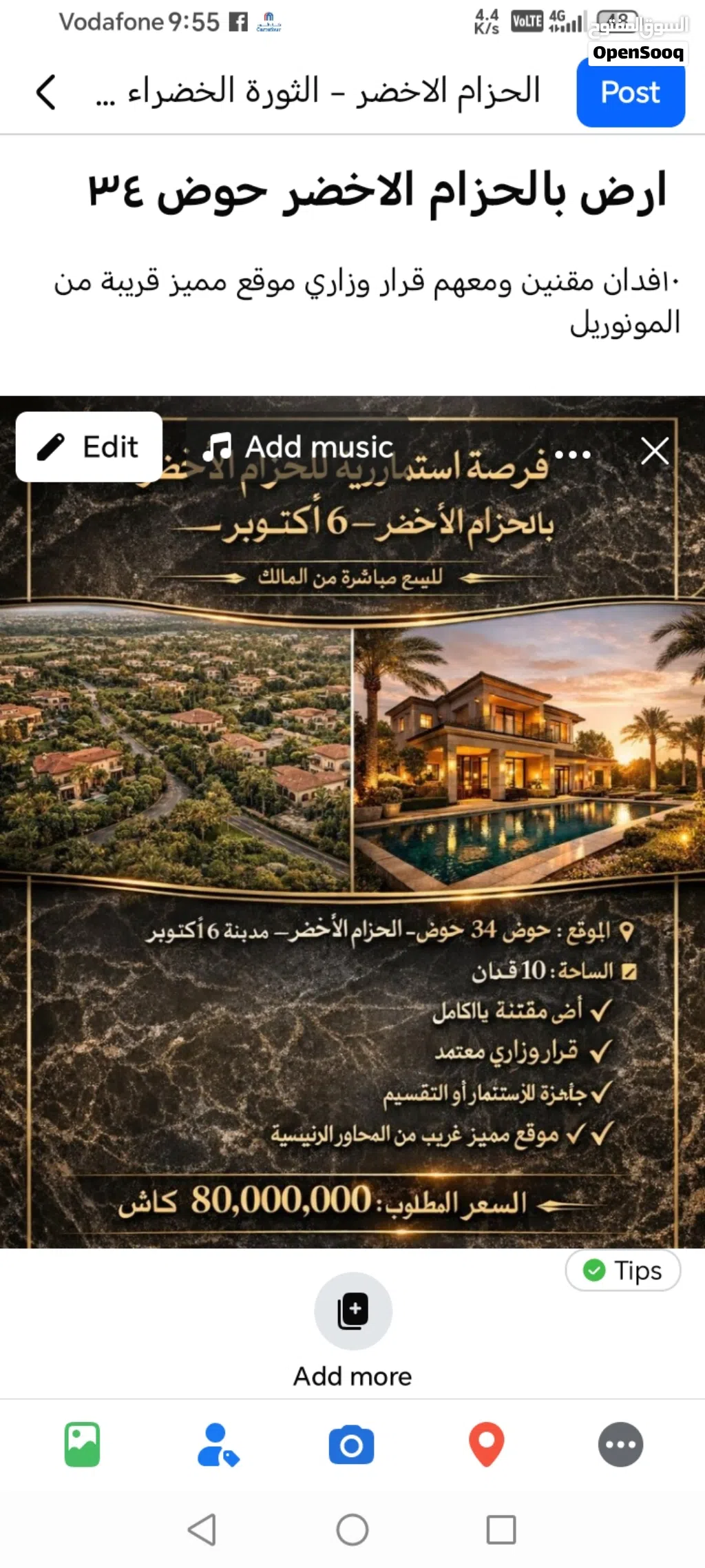 فرصة ارض للبيع 10 فدان مقنين بقرار وزاري بجوار المونريل