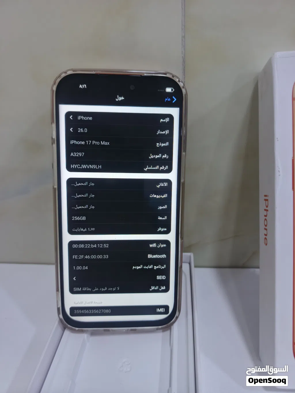 إيفون 17 شرق اوصط باب ثاني وليس كندي