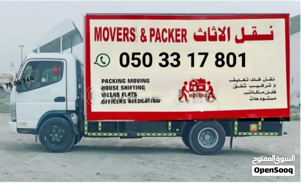 نقل اثاث فيك تركيب تلعب دبي عجمان الشارقه راس الخيمه فجره ابو ظبي