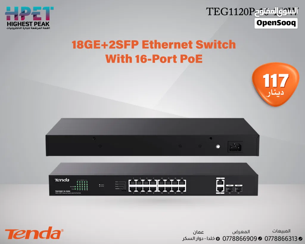 Tenda TEG1120P-16-150W محول إيثرنت 18GE+2SFP مزود بـ 16 منفذ PoE