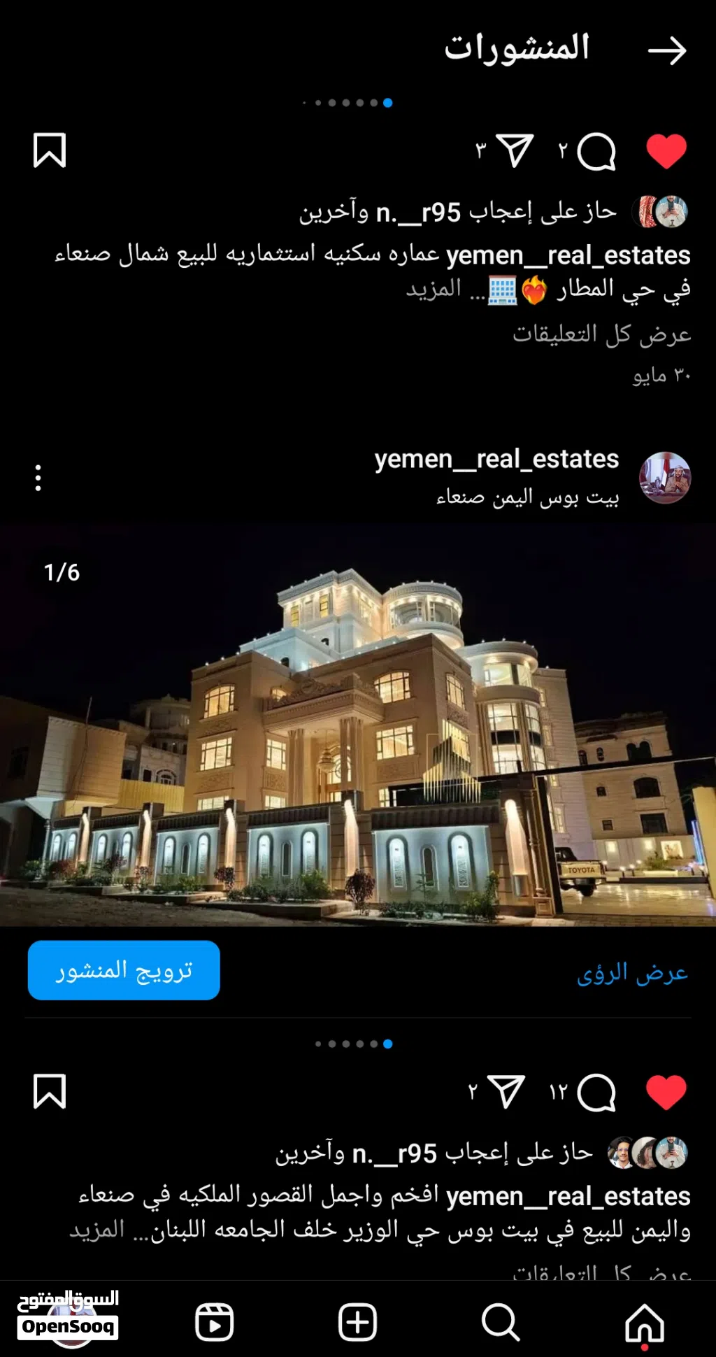 افخم فله في بيت بوس 5دور vip في ارقئ الاحياء في اليمن حي الوزير