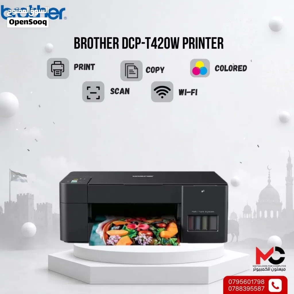 طابعة بروذر ملون Printer Brother Color بافضل الاسعار